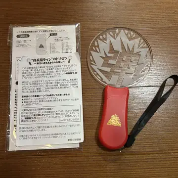 폭렬 충신장 응원봉