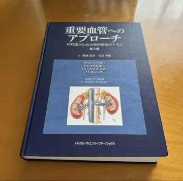 중요 혈관 접근 제3판