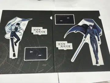 전지적 독자 시점 아크릴 세트