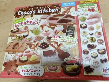Choco's Kitchen 요리 장난감