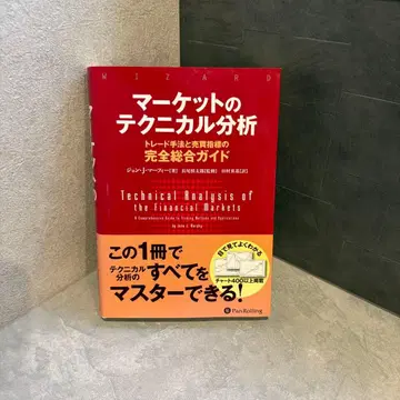 마켓의 테크니컬 분석