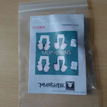 muscuto 메가미 디바이스용 개조 키트 MOP-09 BNS