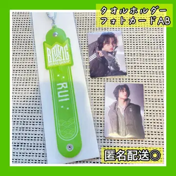 RUI 타월 홀더 포토 카드 AB 세트
