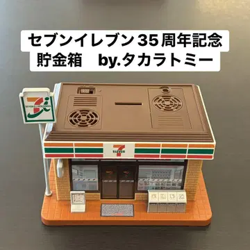 세븐일레븐 35주년 기념 저금통 by. 타카라토미