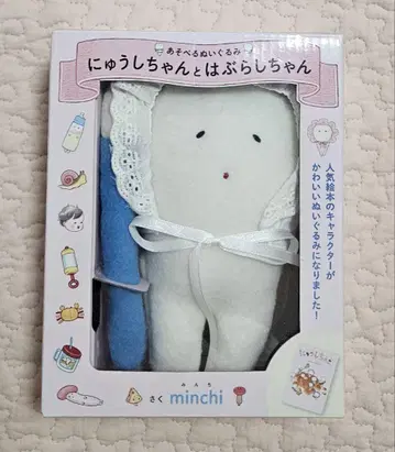 봉제 인형 뉴시짱과 하부라시짱 그림책 캐릭터 minchi