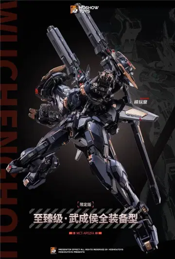 MOSHOWTOYS Progenitor Effect 지진급 무성후 한정판