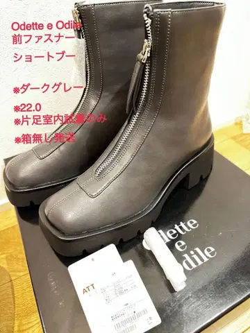 오데트 에 오딜 Odette e Odile 새상품 부츠 22.0