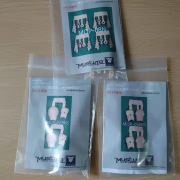 muscuto 메가미 디바이스용 개조 키트 3개 세트