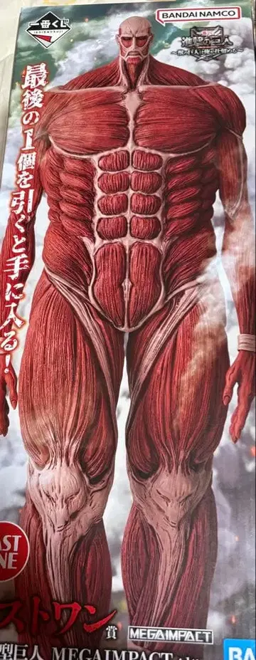 진격의 거인 제일복권 라스트 원상 초 대형 거인 피규어