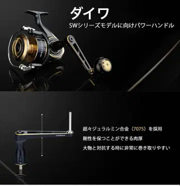 미사용 GOMEXUS 싱글 핸들 100mm 다이와용