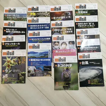 milsil 과학 잡지