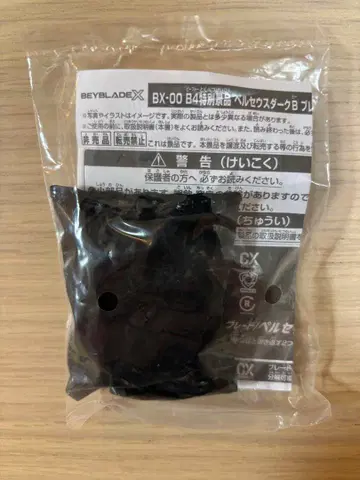 베이블레이드 X 페르세우스 다크 블레이드 G3 대회