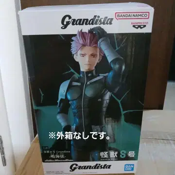 Grandista 괴수 S호 피규어 나루미 겐