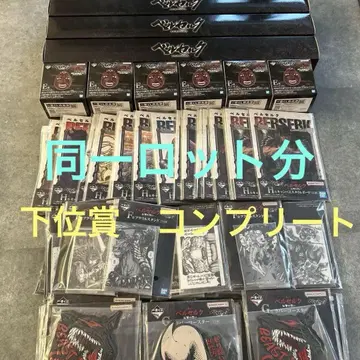 베르세르크 제일복권 정리