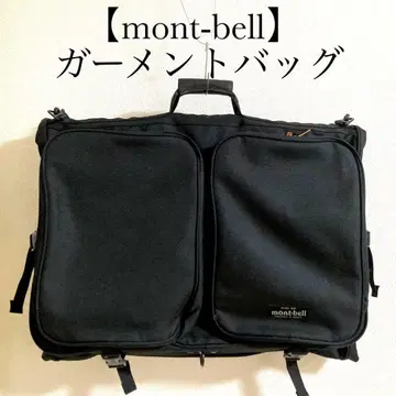 [ mont-bell ] 가먼트 백 수트 백