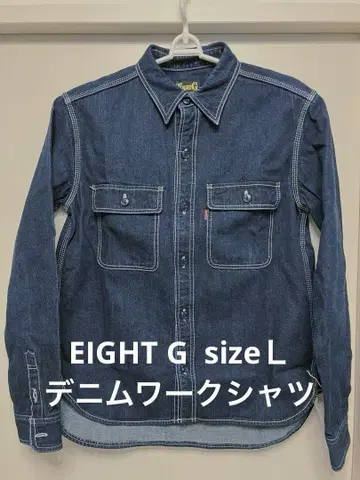 EIGHT G(에이트지) 일본제 데님 워크 셔츠