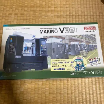 MAKINO V33i 1/20 프라모델 키트 머시닝 센터