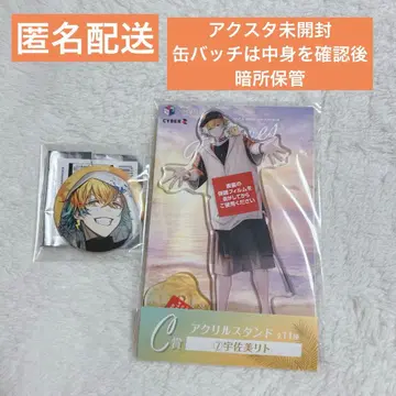 니지산지 우사미 리토 해변의 집 아크릴 스탠드 & 1주년 캔 배지