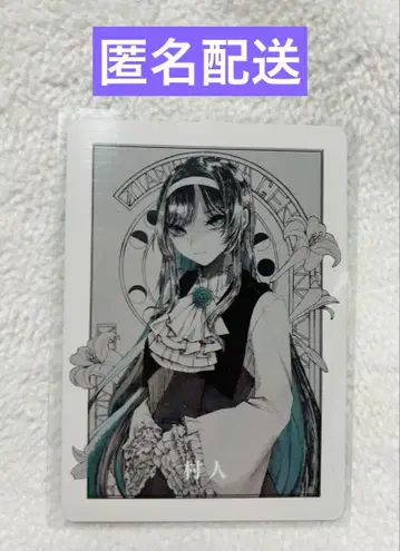 Ado 광언 특전 트레이딩 카드 [마을 사람]