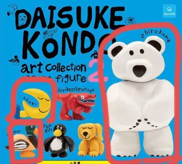 DAISUKE KONDO 아트 컬렉션 마스코트 피규어 2 가챠