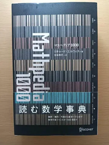 마스페디아 1000