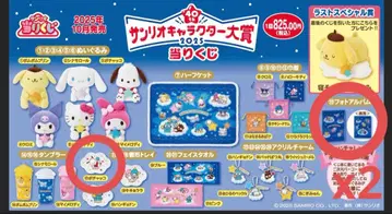 산리오 복권 사진 앨범 구름 모양 트레이 포차코