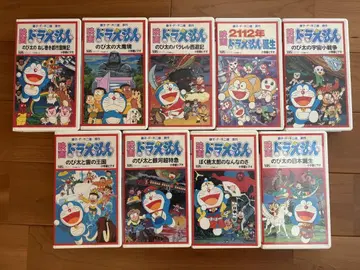 도라에몽 VHS 비디오 테이프 9개 세트