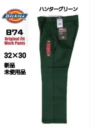 디키즈 874 워크 팬츠 32 x 30 헌터 그린