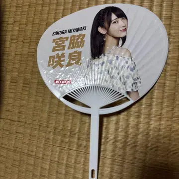 미야와키 사쿠라 부채 필승별 디자인