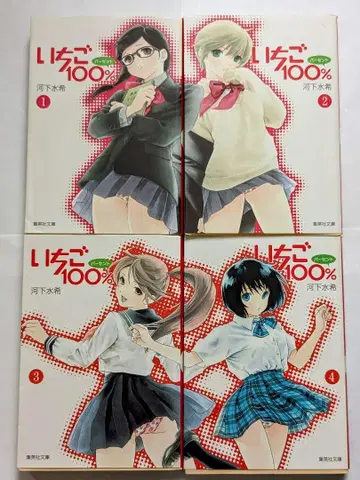 딸기 100% 1-10