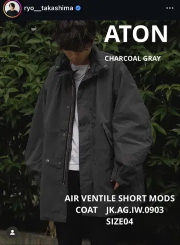 ATON AIR VENTILE SHORT MODS COAT