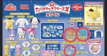 산리오 복권 복조리 아크릴 참 아힐의 페쿠루 케로케로케로피