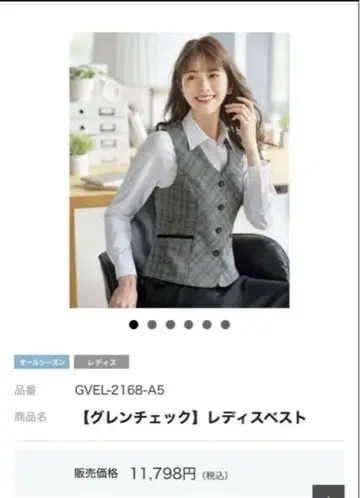 [ 미사용 새상품 ] SERVO 서보 여성용 베스트 사무복 13호