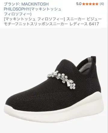 MACKINTOSH PHILOSOPHY 스니커즈