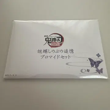 귀멸의 칼날 추억 브로마이드 세트 코쵸우 시노부