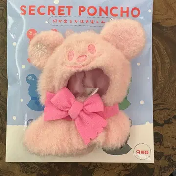 디즈니 스토어 시크릿 판초 Secret Poncho 핑크