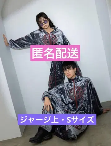 용궁성 dp 벨루어 트랙 재킷