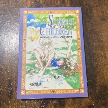 SUMMER CHILDREN 서머칠드런