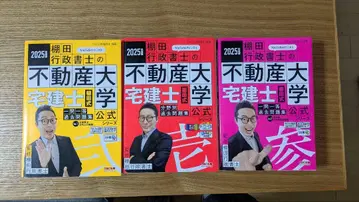 2025년판 부동산 대학 택켄사 공식 문제집