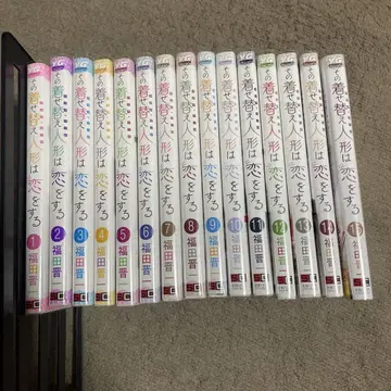 그 비스크돌은 사랑을 한다 1~15권 전권 특전 6점 세트