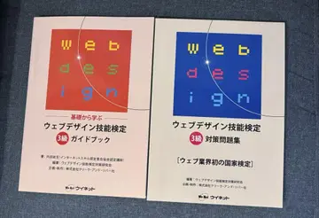 웹 디자인 기능 검정 3급 세트