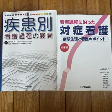 질환별 간호 과정의 전개 대증 간호
