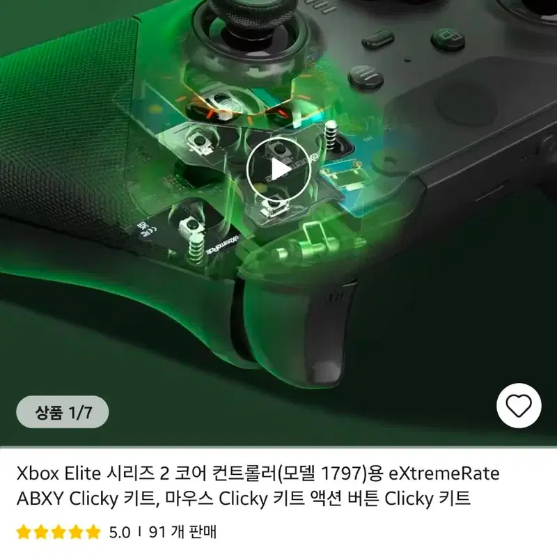 엑박패드 엘리트2 ABXY 기계식 커스텀 부품(EXTREME RATE)