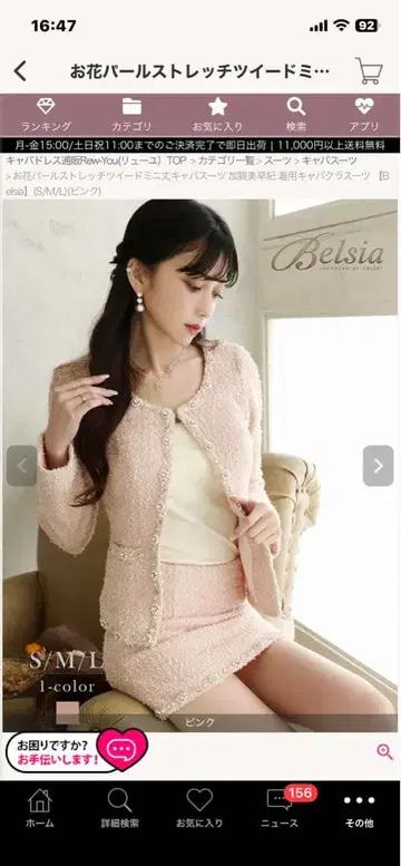 Belsia 펄 트위드 셋업