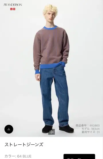UNIQLO and JW ANDERSON 스트레이트 데님 사이즈 30