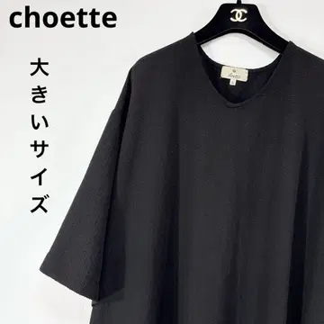 새상품급 빅 사이즈 choette 블랙 원피스