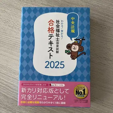 이해하면 합격! 사회복지사 국가시험 합격 텍스트 2025