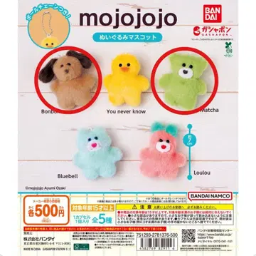 mojojojo 봉제 인형 마스코트
