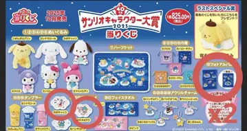 산리오 복권 사진 앨범 구름 모양 트레이 포차코 키키&라라
