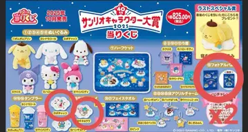 산리오 복권 사진 앨범 구름 모양 트레이 포차코 키키&라라